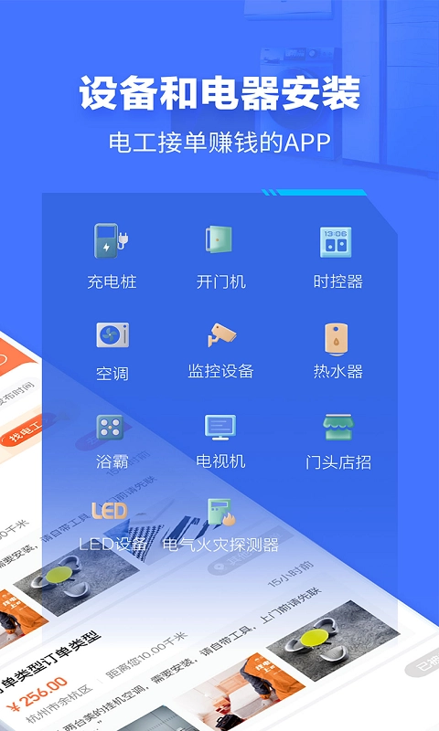 e电工安卓下载