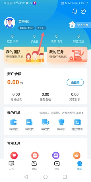 掌上大学V3.2.2下载
