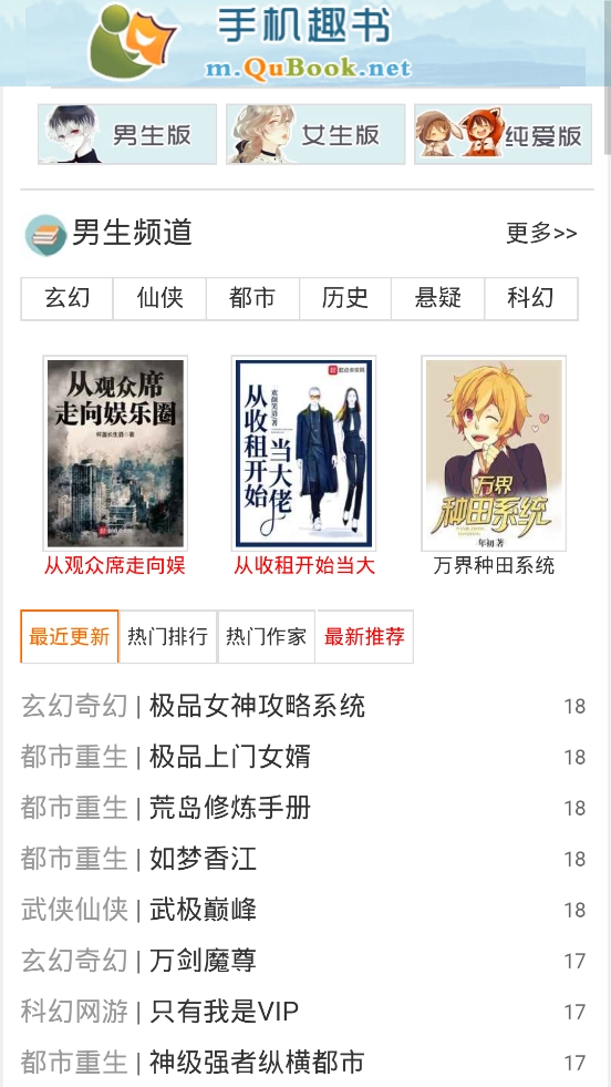 趣书网手机版2026下载