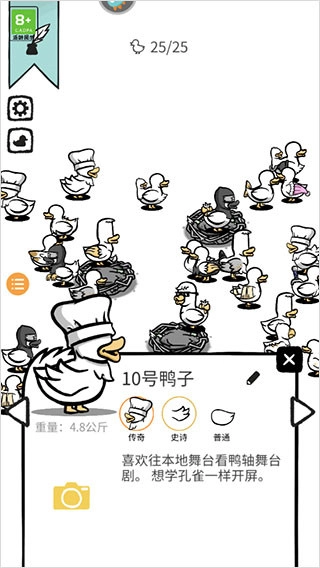 怪鸭世界最新版下载