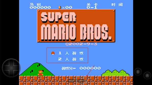 超级马里奥下载