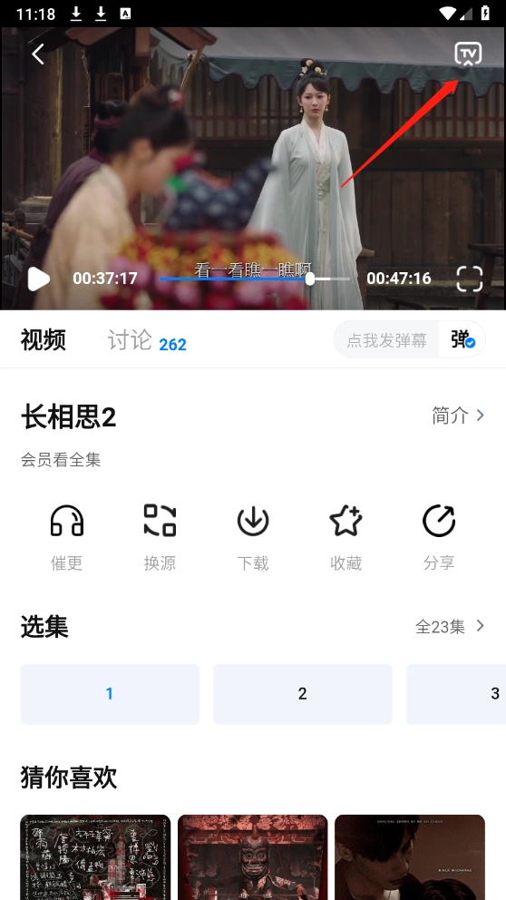 剧白白免费下载
