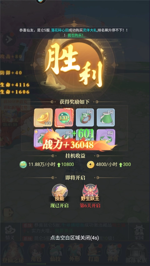 一念山海安装下载