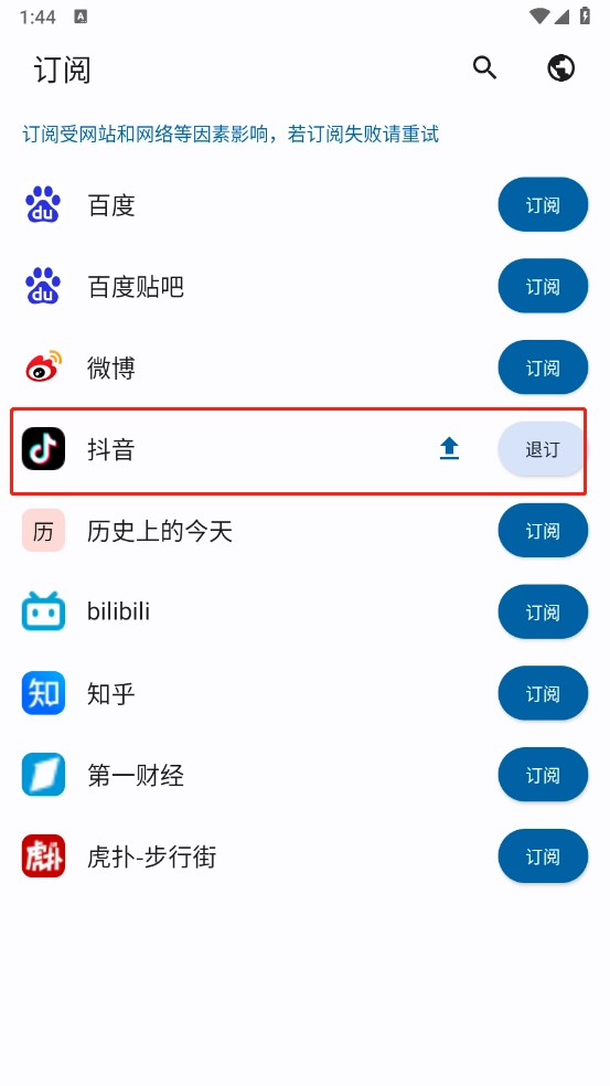 小鱼报免费下载