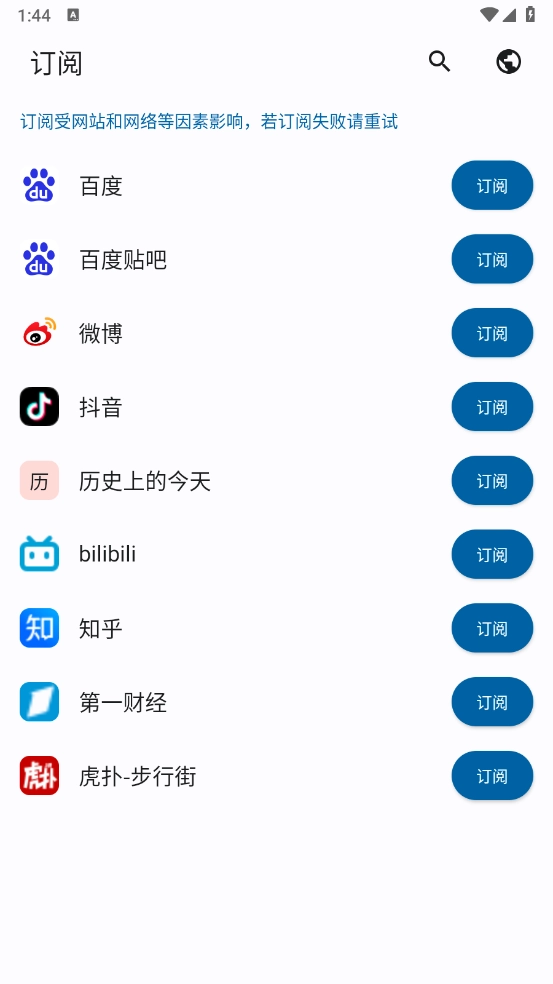 小鱼报免费下载