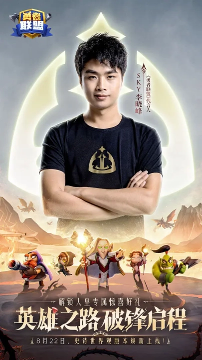 勇者联盟中文版下载