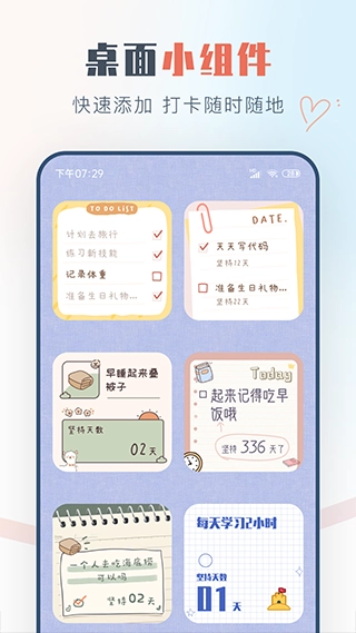自律助手安装包下载
