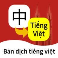越南语翻译通下载