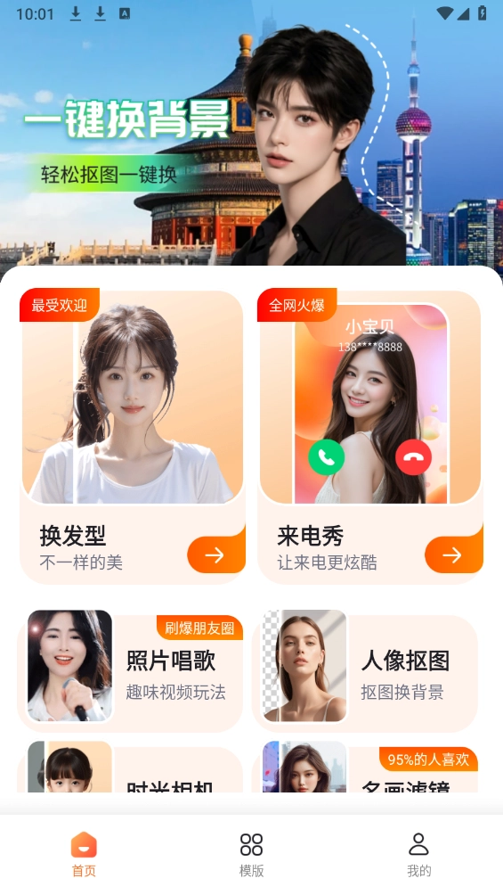 美忆相机下载