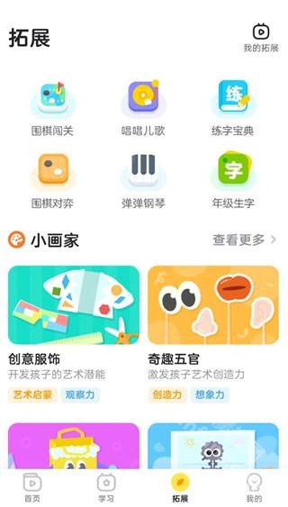 咕比启蒙最新下载