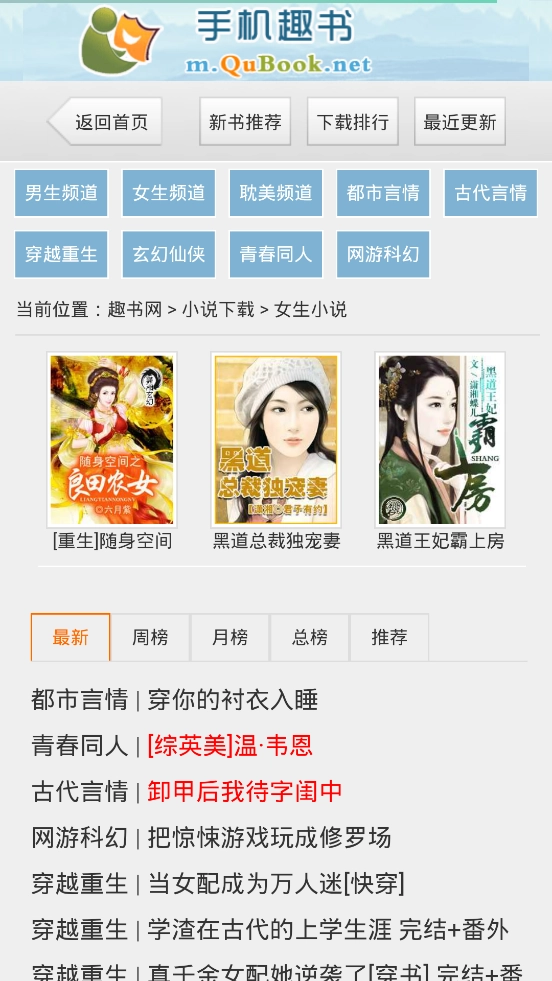 趣书网手机版2026下载