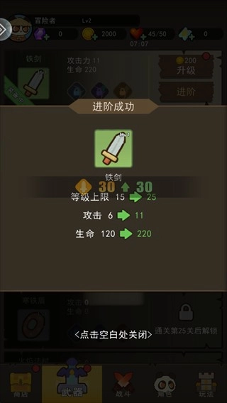 骑士联萌免费下载