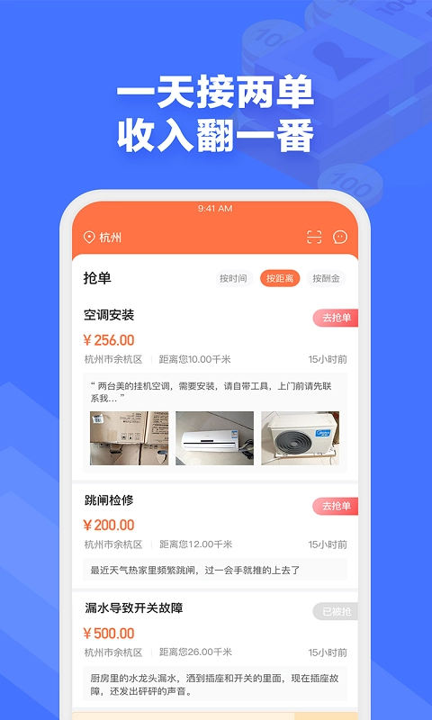 e电工安卓下载
