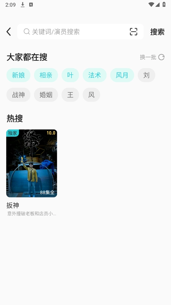 剧酷免费短剧V1.0.0下载