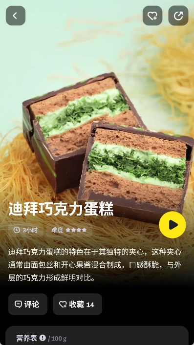 燕麦烘焙软件下载