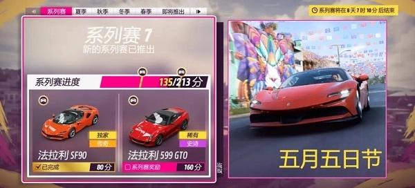 地平线5正版v5.8.5.9下载
