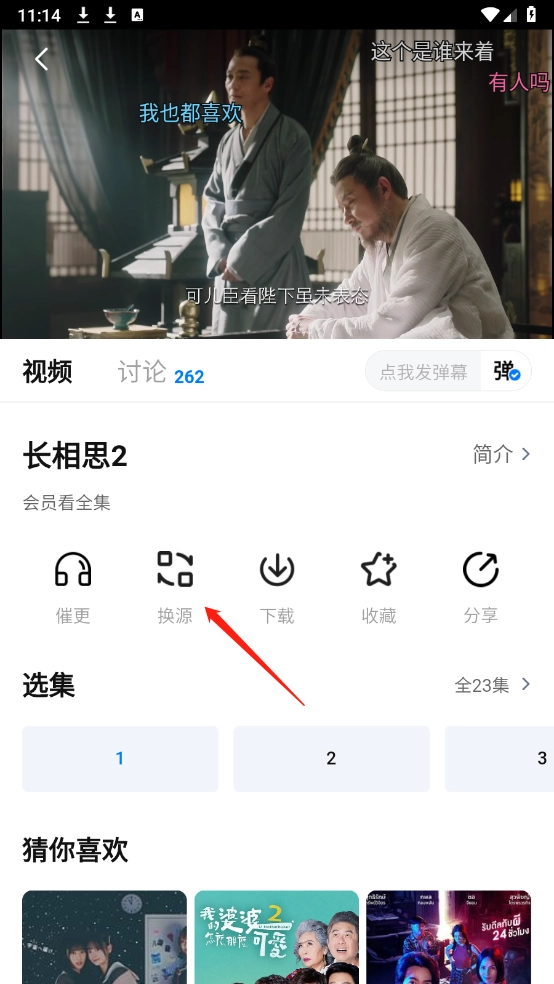 剧白白免费下载
