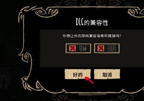 饥荒海难手机版安装下载
