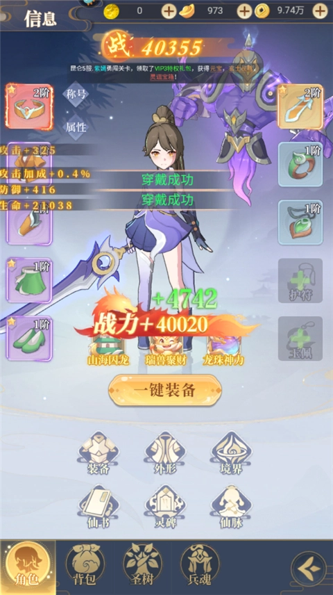 一念山海安装下载