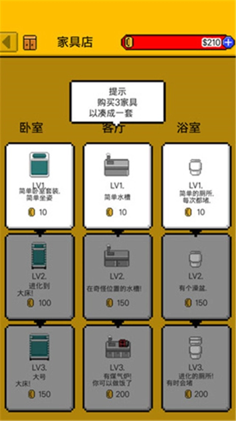 独自生活3手机下载