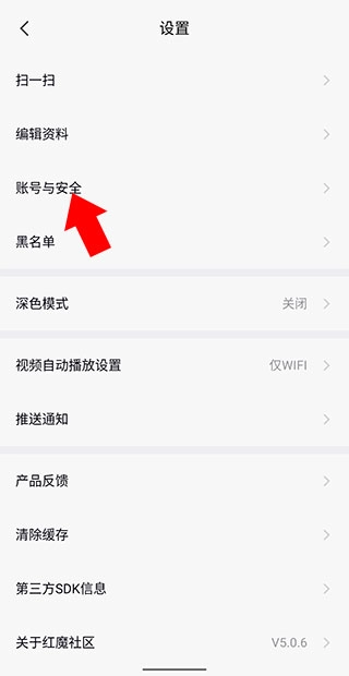 红魔社区手机下载