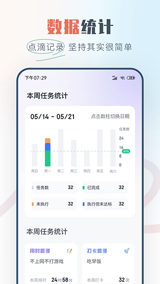 自律助手安装包下载