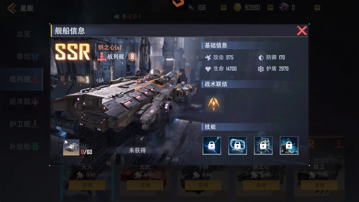 星轨之上最新下载