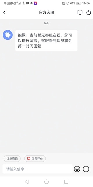 掌上大学V3.2.2下载