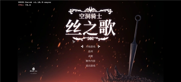 空洞骑士丝之歌手机版手游下载