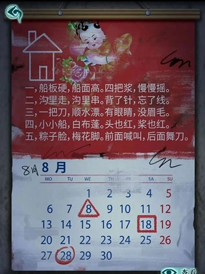 背后灵安装下载