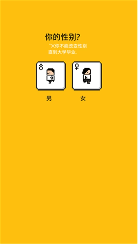独自生活3手机下载