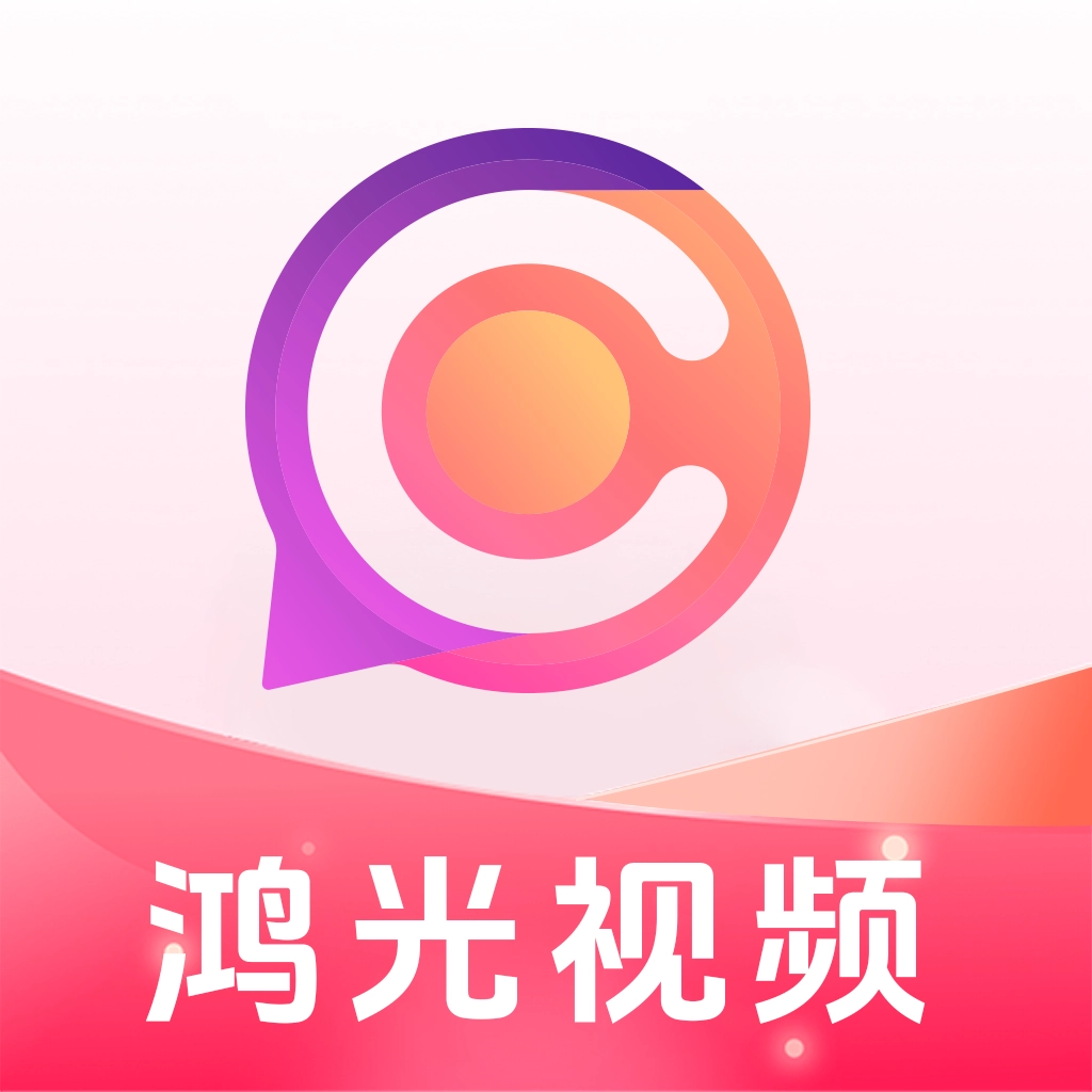 鸿光视频完整版下载