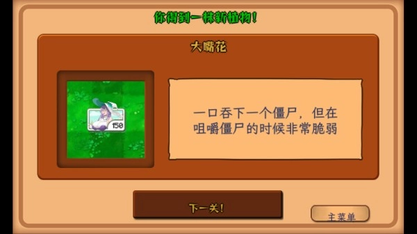 植物娘大战僵尸手机版最新下载