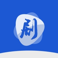 剧白白免费下载