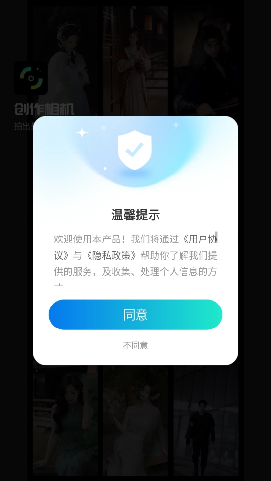 创作相机下载
