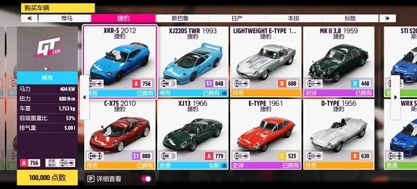 地平线5正版v5.8.5.9下载