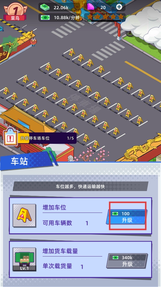 快递到了亲手游下载