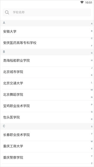 课程伴侣中文版下载