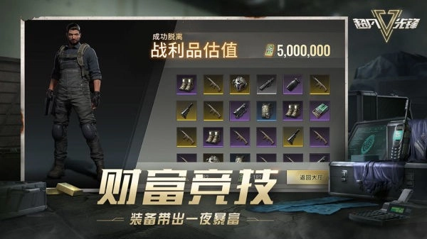 超凡先锋国际服怀旧版下载