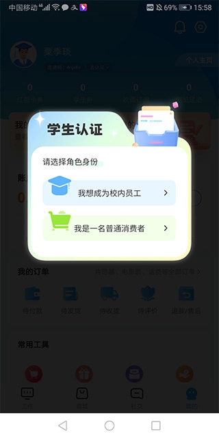 掌上大学V3.2.2下载