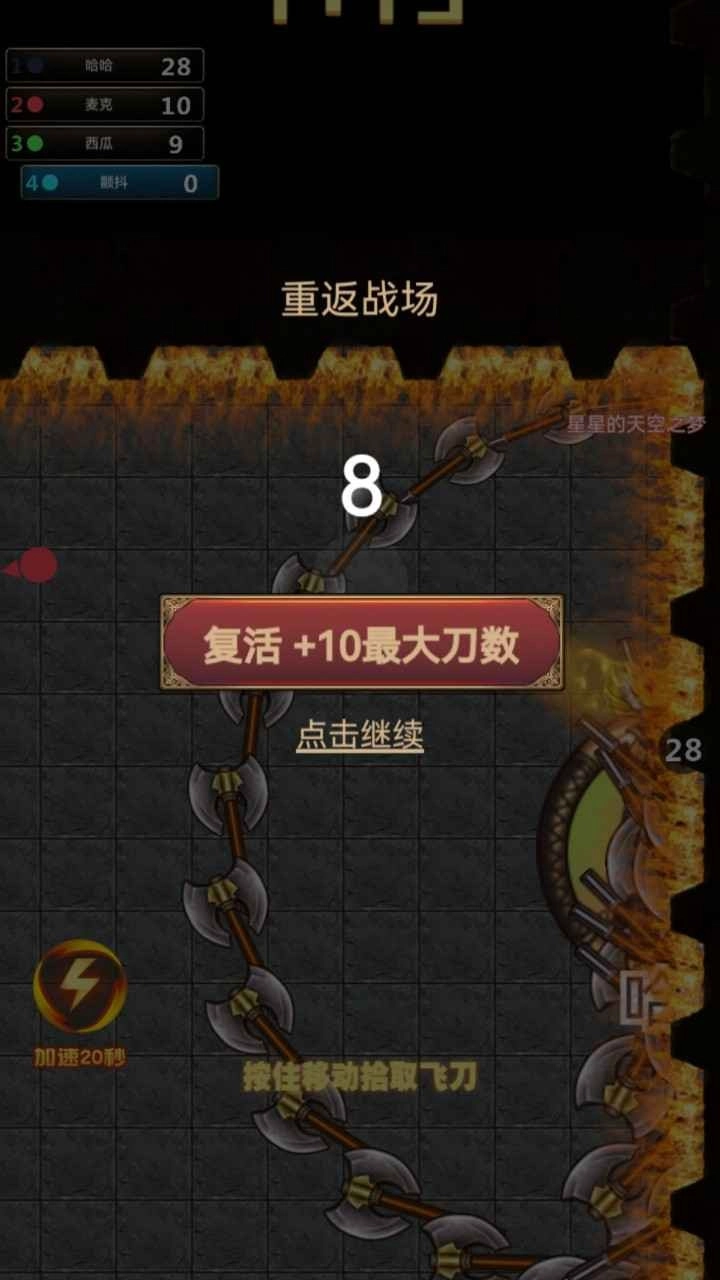 割草联盟安卓下载