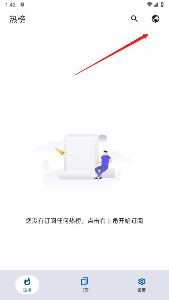 小鱼报免费下载
