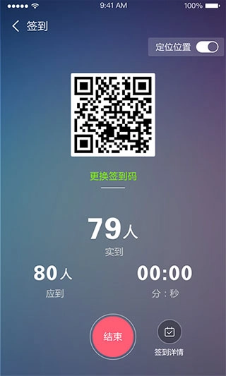 课程伴侣中文版下载