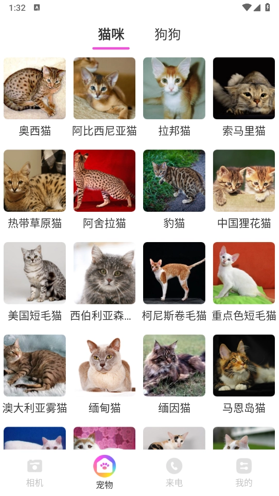 嗨遇相机安装包下载