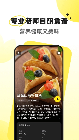 燕麦烘焙软件下载