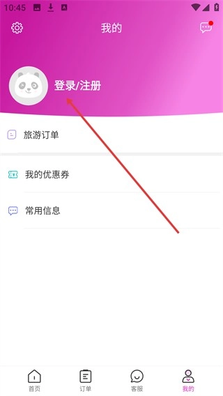 盈科旅游免费下载