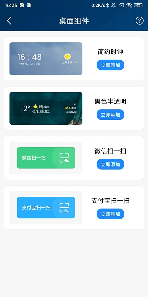 本地天气预报2026下载