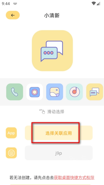顶策快捷换图标软件下载