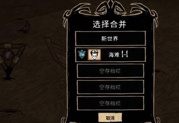 饥荒海难手机版安装下载