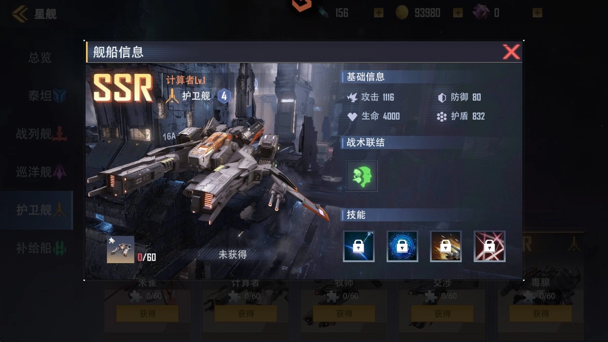 星轨之上最新下载